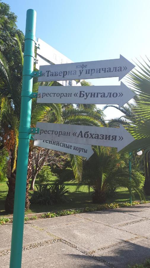 Домики У Лизы Под Ключ Pițunda Exterior foto
